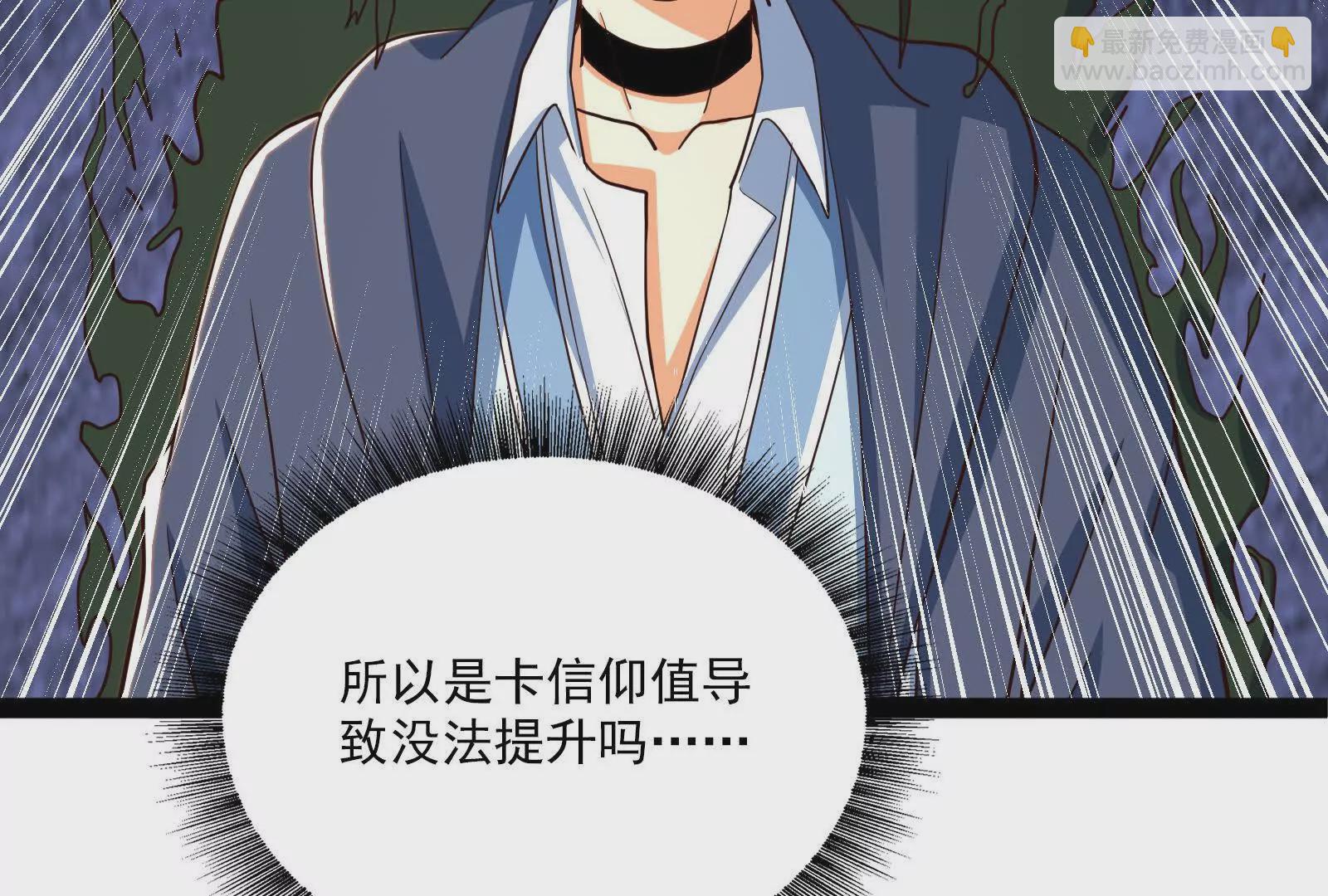 古神遊戲 - 第95話 刮痧！強壯的LV3(4/4) - 3